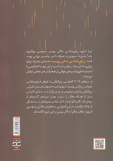 زیبایی شناسی زندگی روزمره(نگاه شرقی،نگاه غربی)
